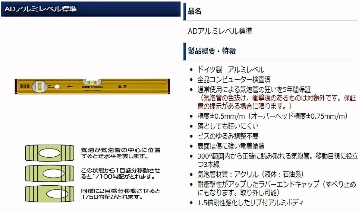 アルミレベル標準1無題 (45)