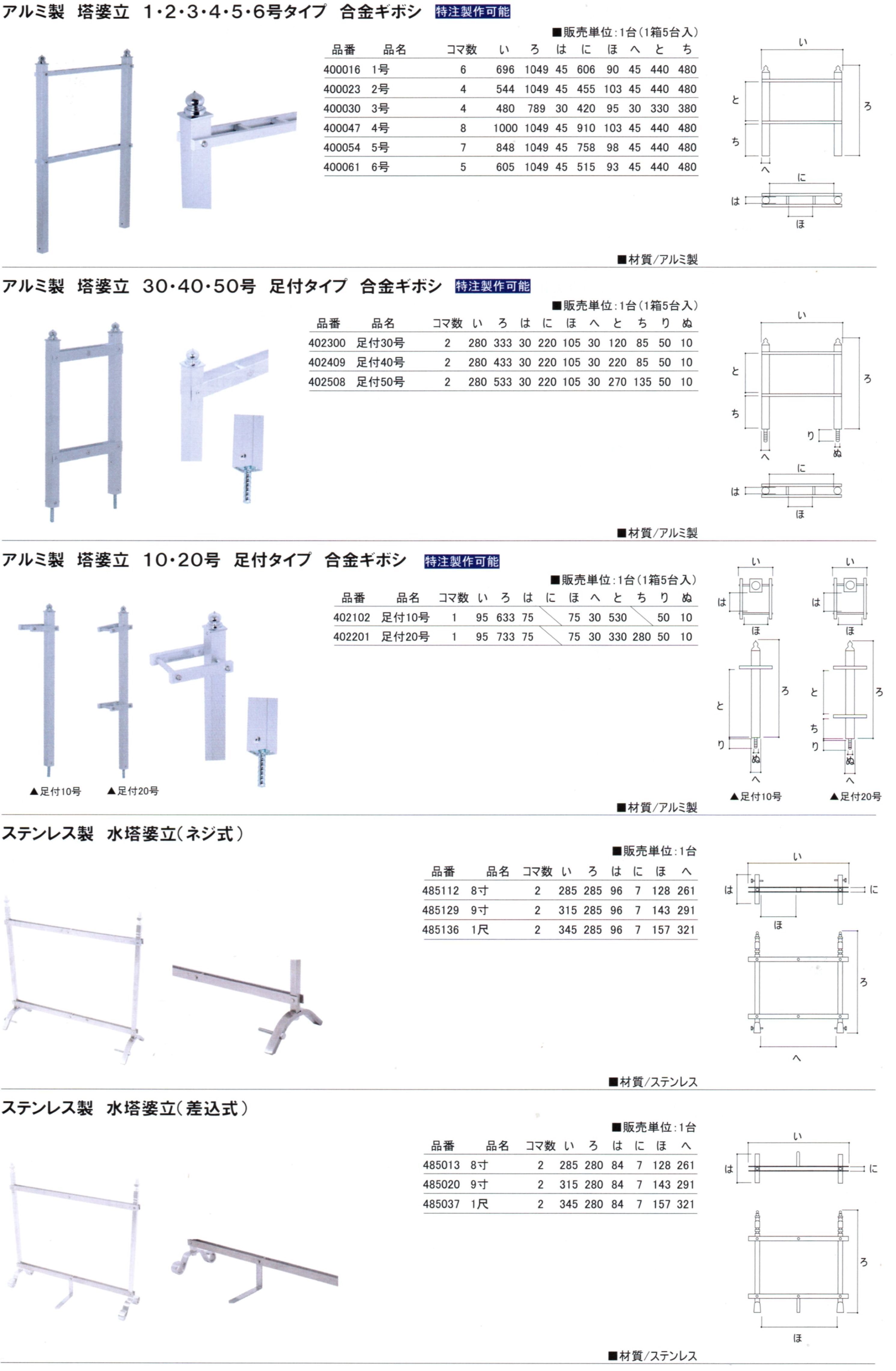 32アルミ製塔婆立123456号→ステン水塔婆立(差し込式)_result