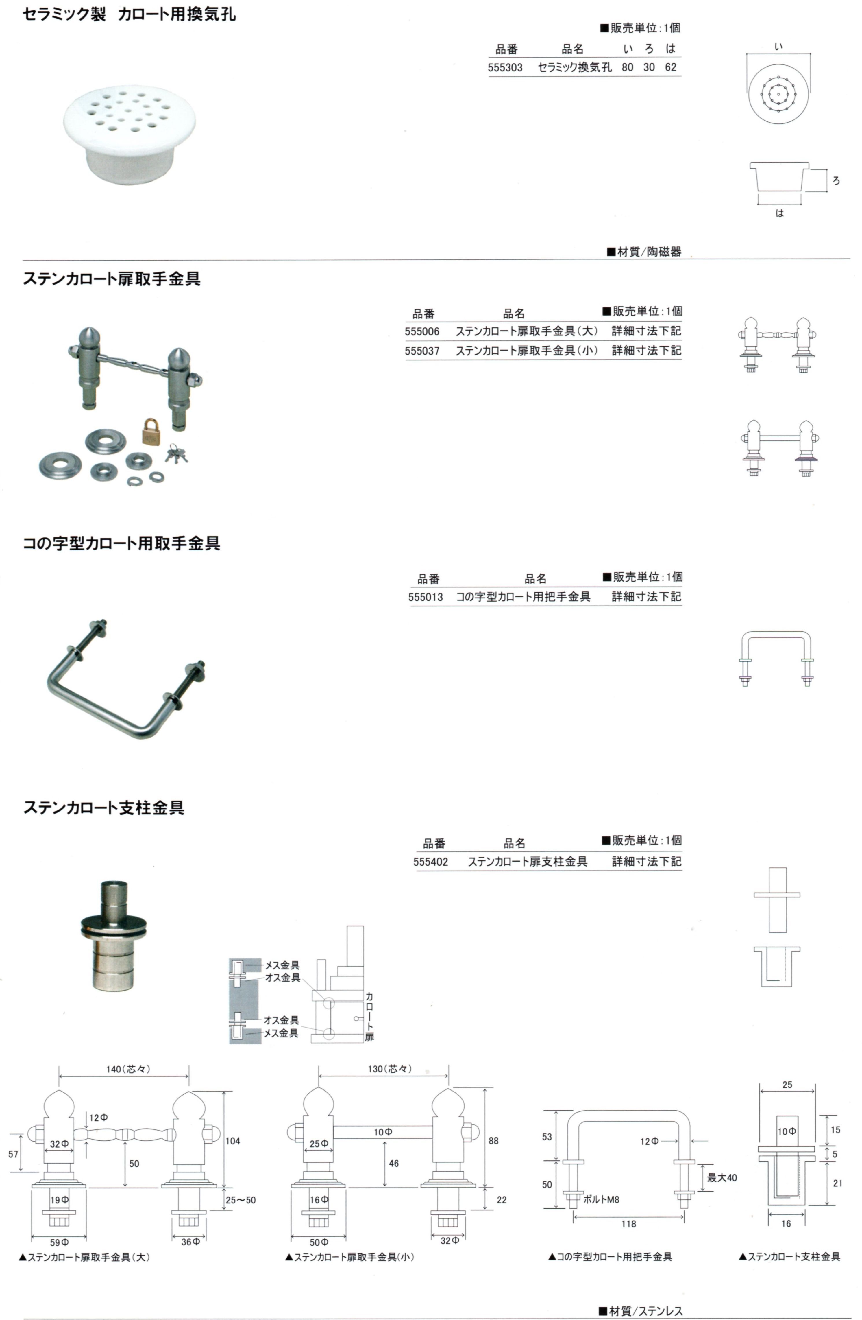 墓石専用白スプレー 川本商店製-