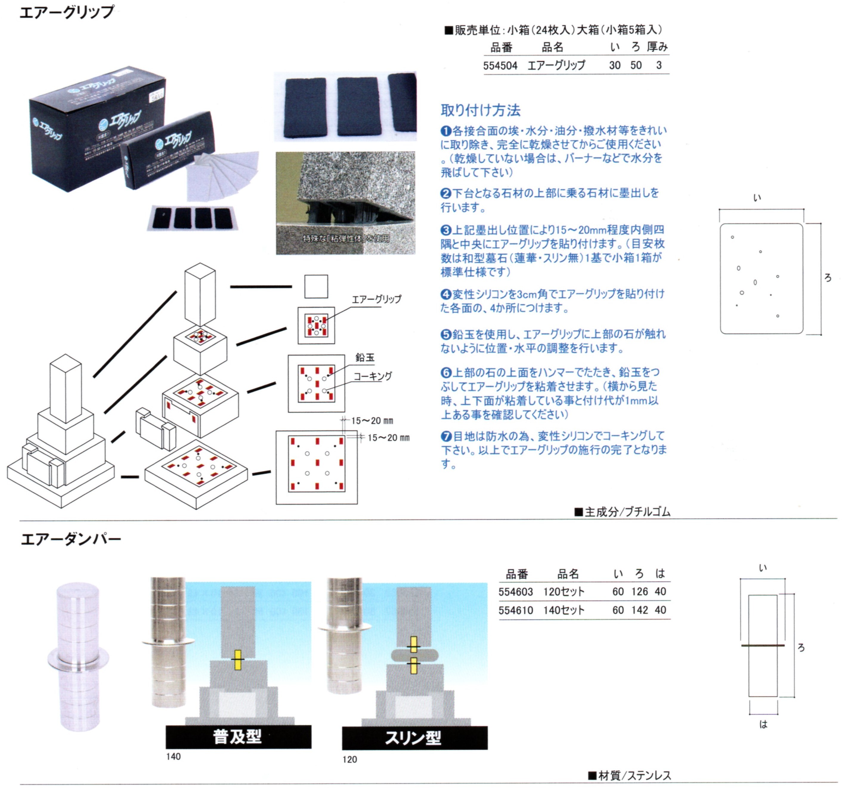 ④-45エアーダンパー