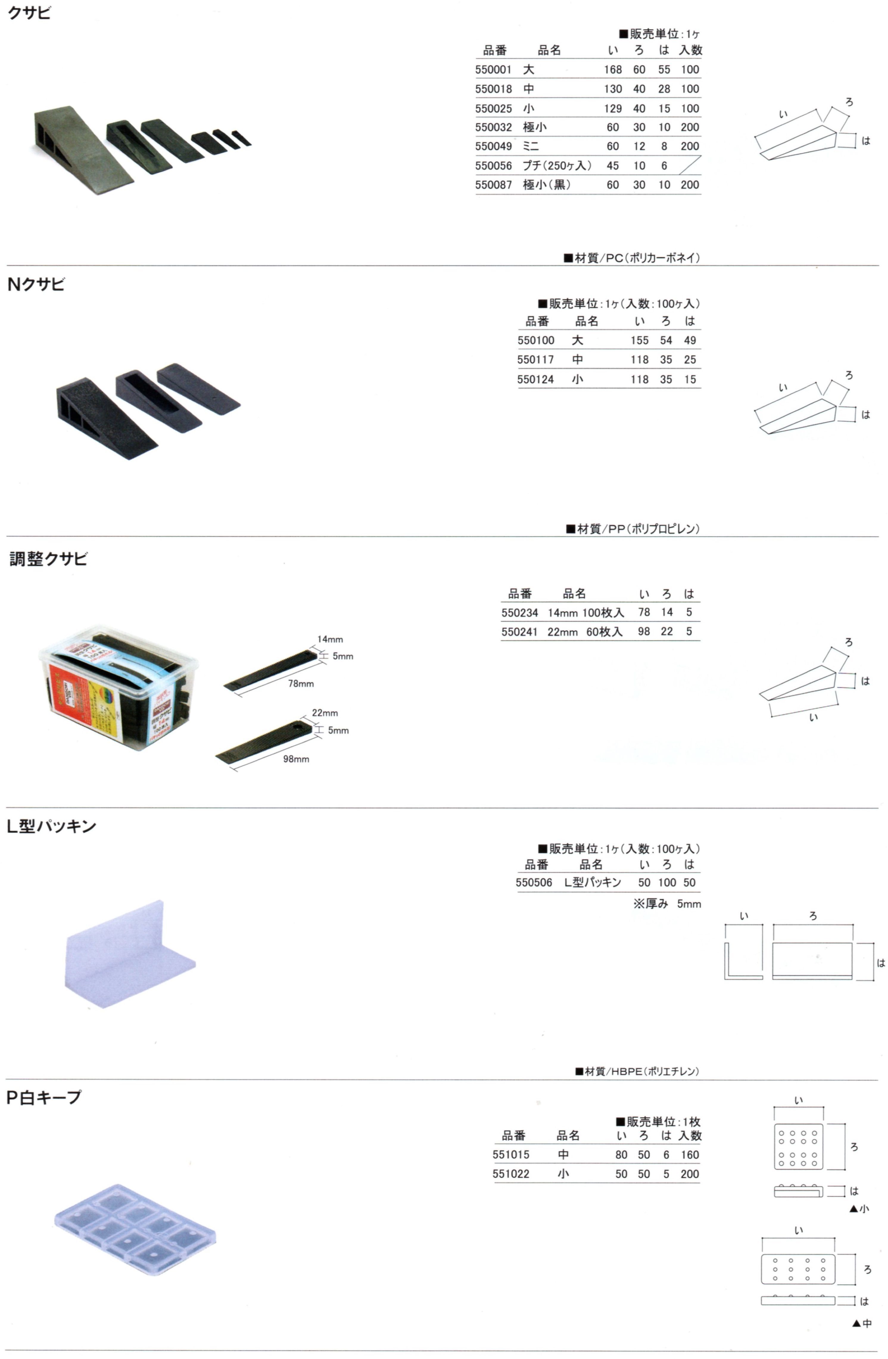 ➄-46クサビ→P白キープ_result