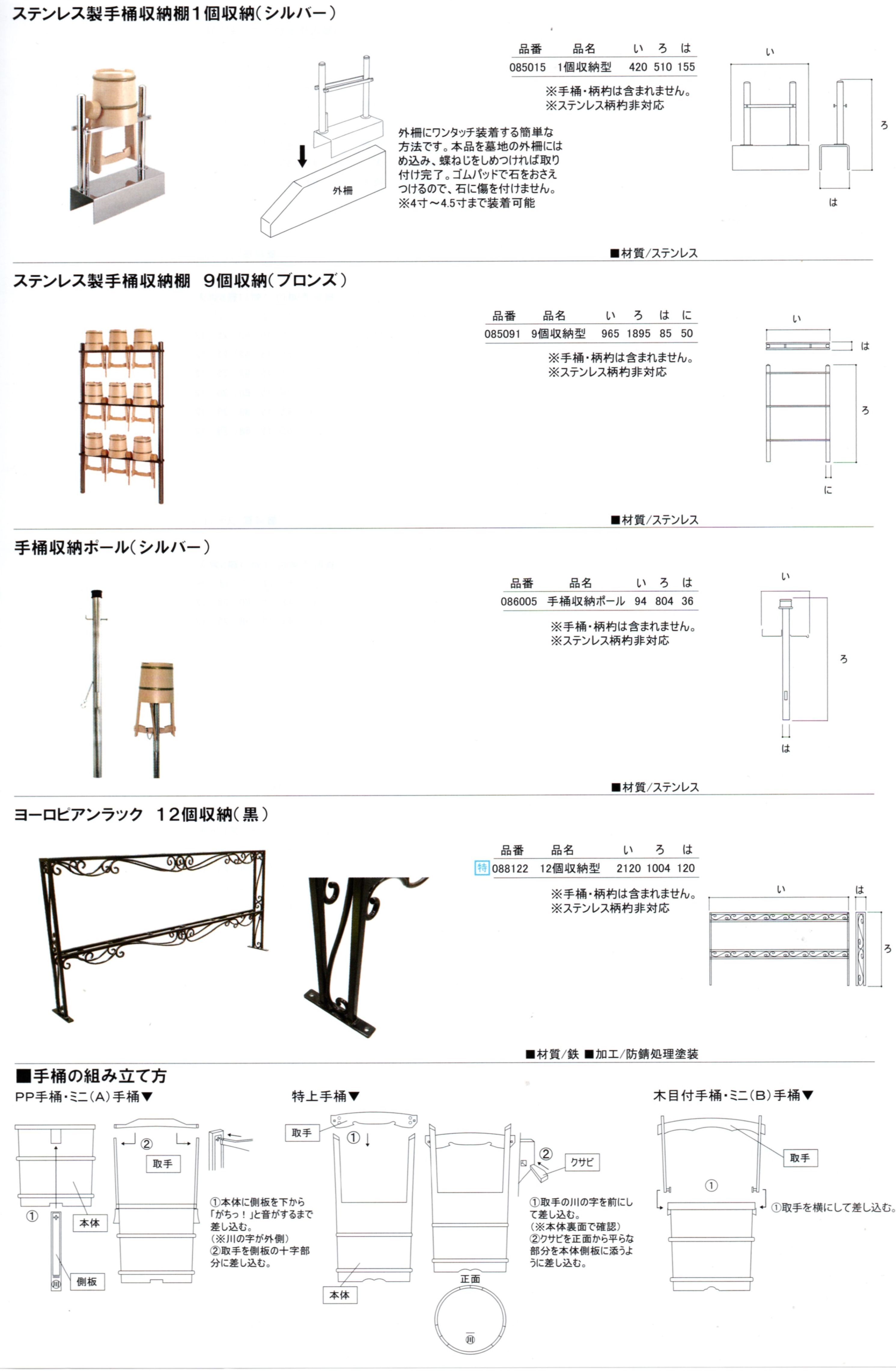 4手桶④_result