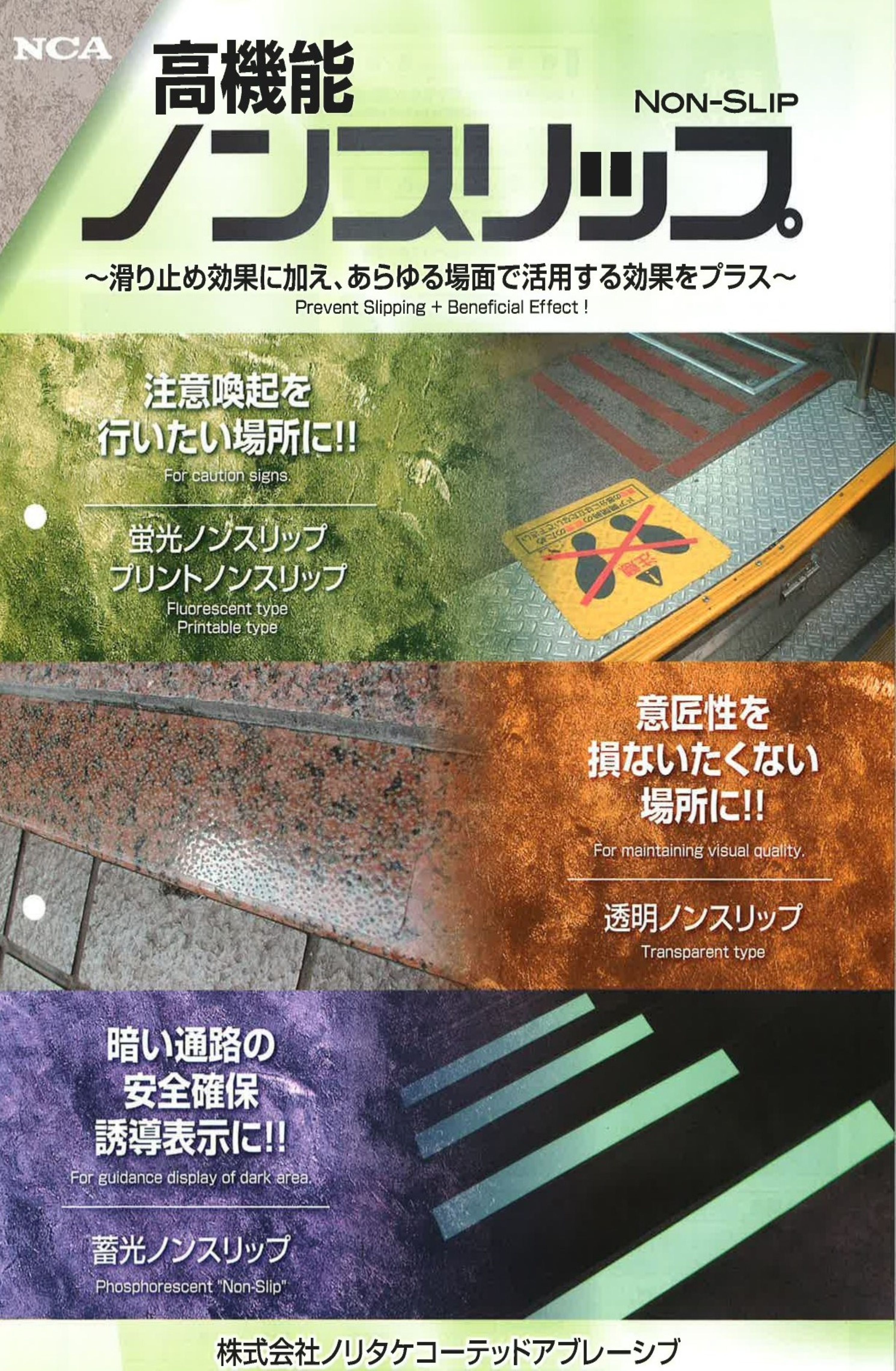 ノリタケコードアブレーシブ|石材用ダイヤの新潟ダイヤ販売