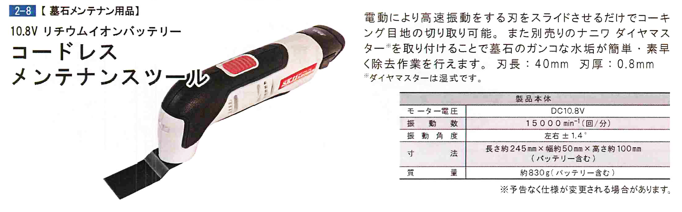 ナニワ研磨工⑫