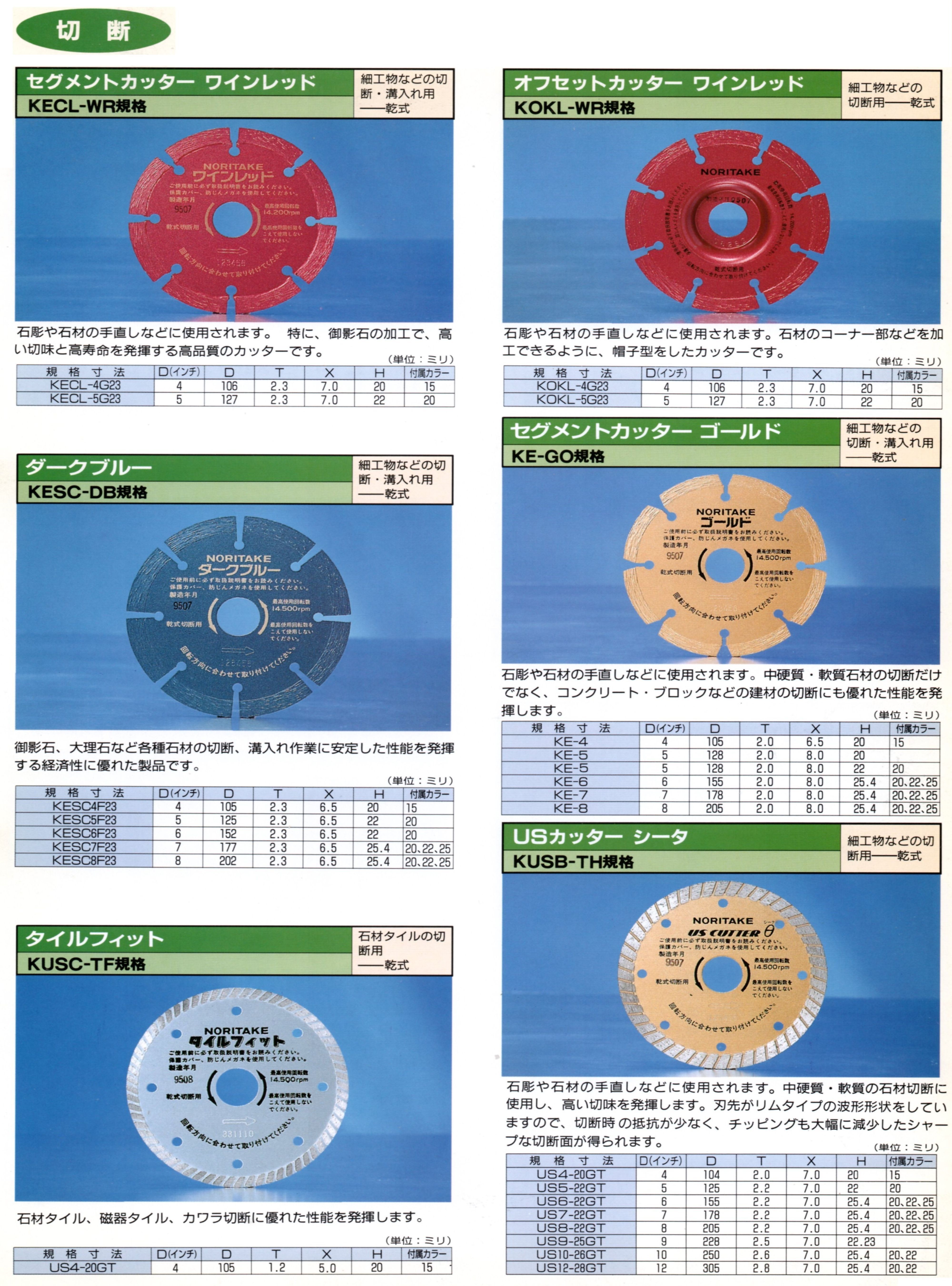 ノリタケ8 (2)_result