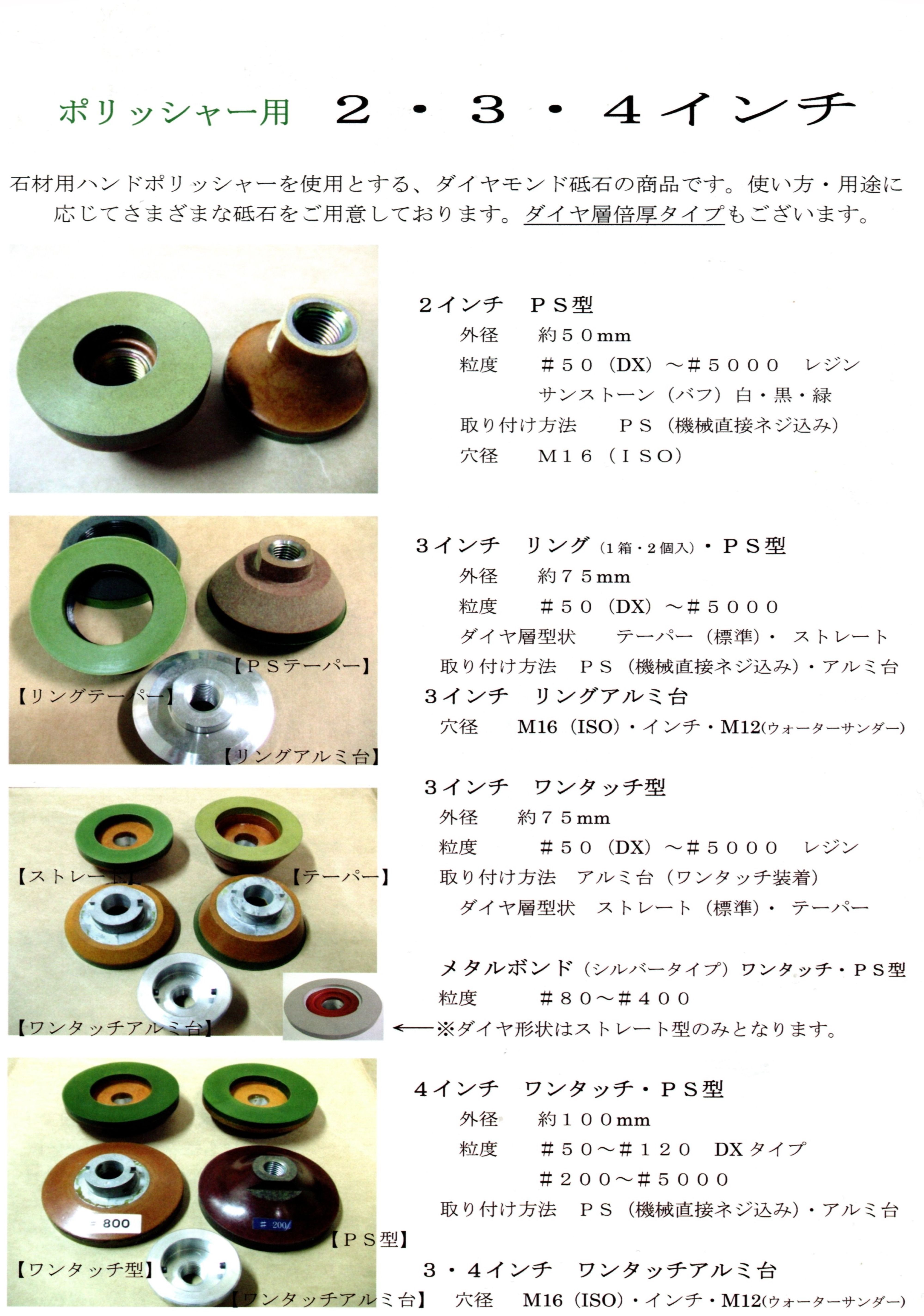 日砥工業2 (2)_result