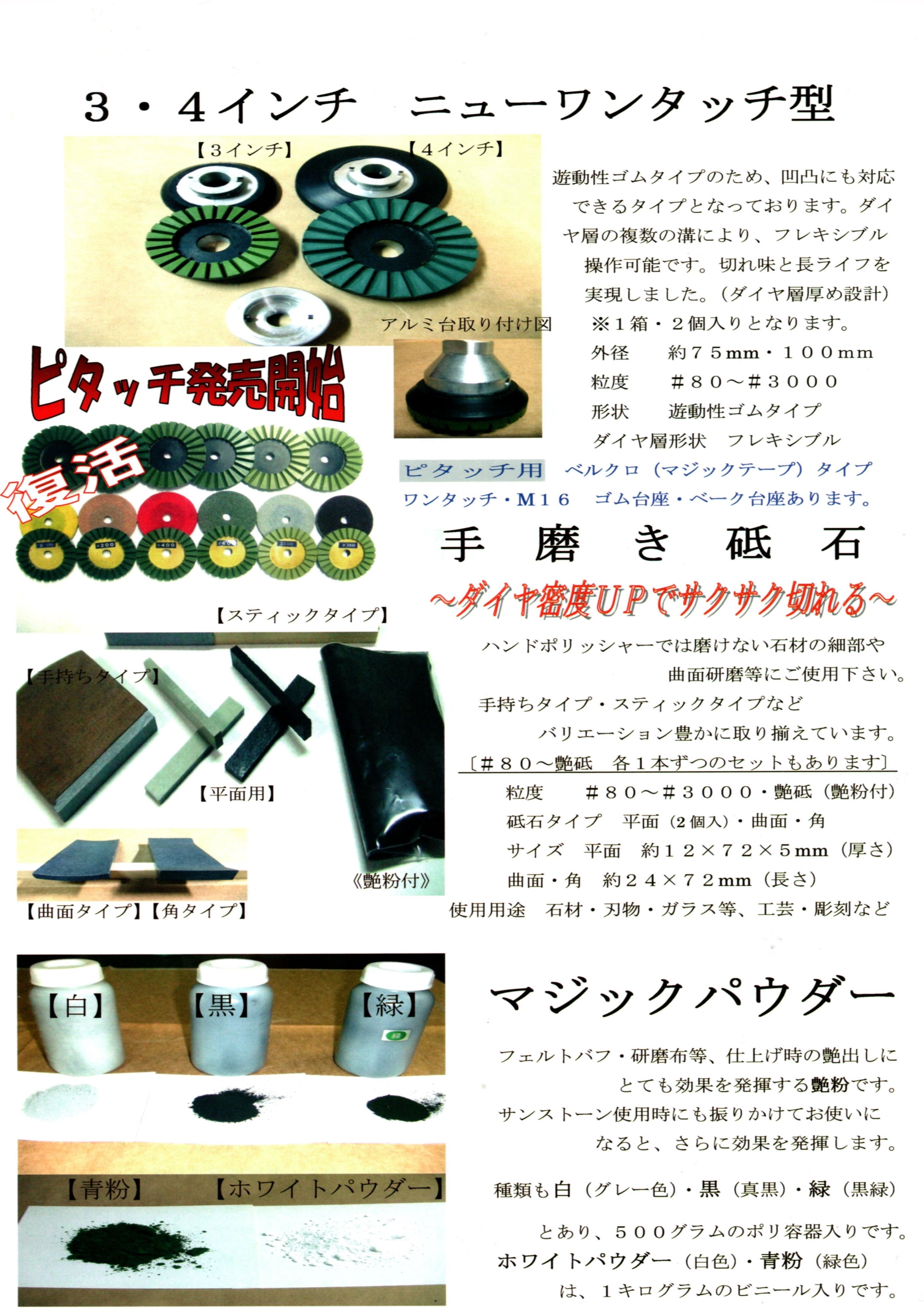日砥工業3 (2)_result