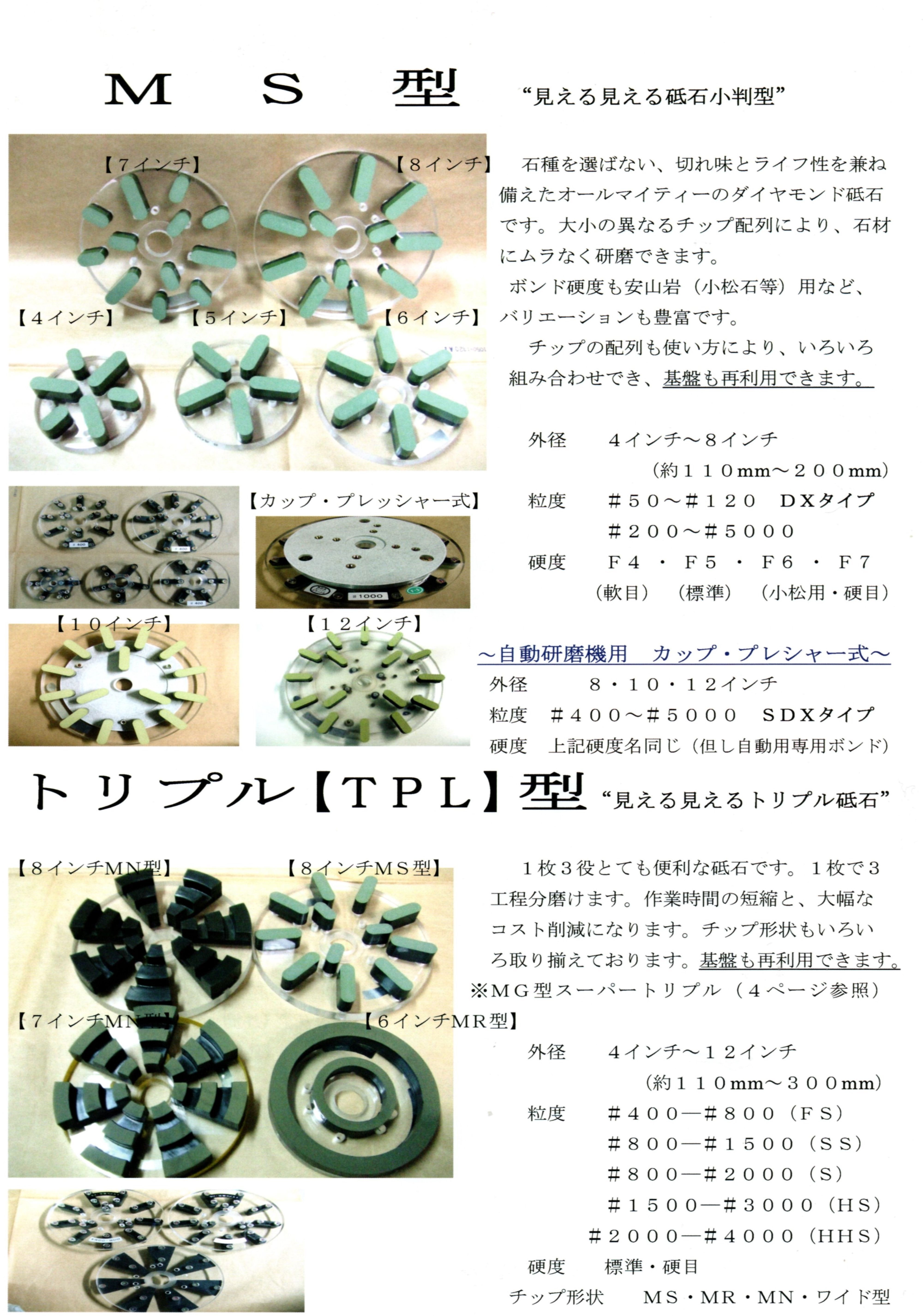 日砥工業4 (2)_result