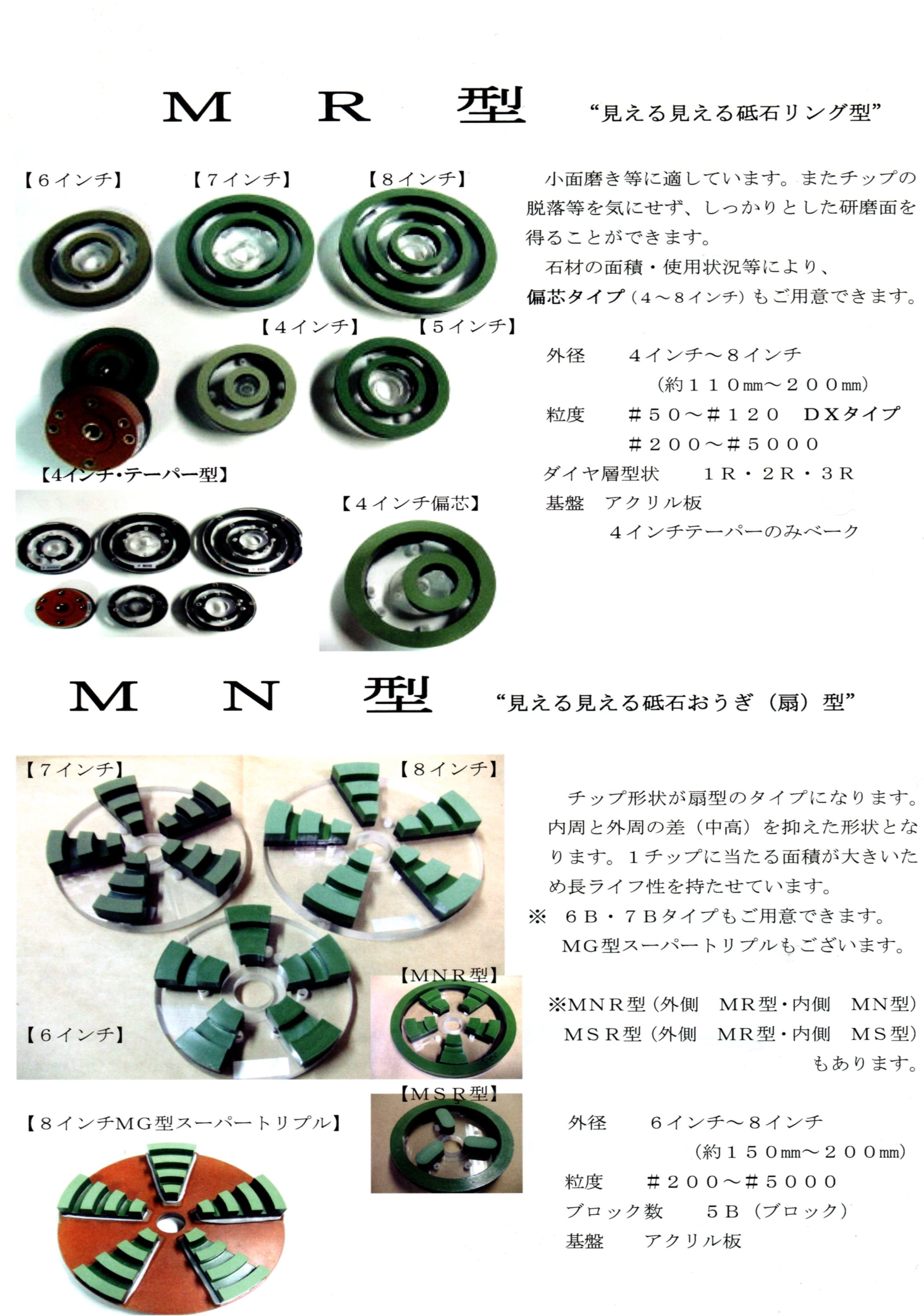 日砥工業5 (2)_result