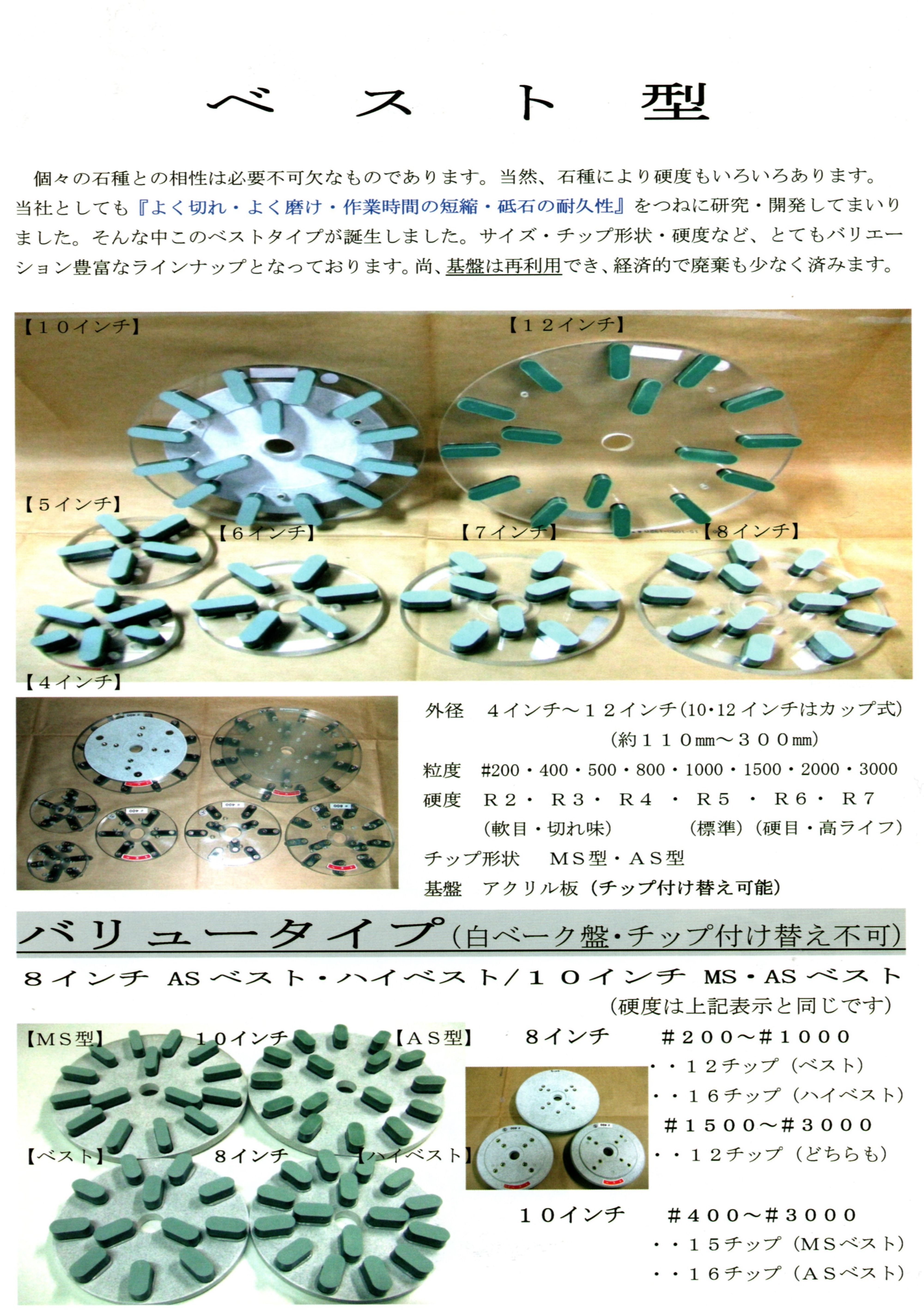 日砥工業8 (2)_result