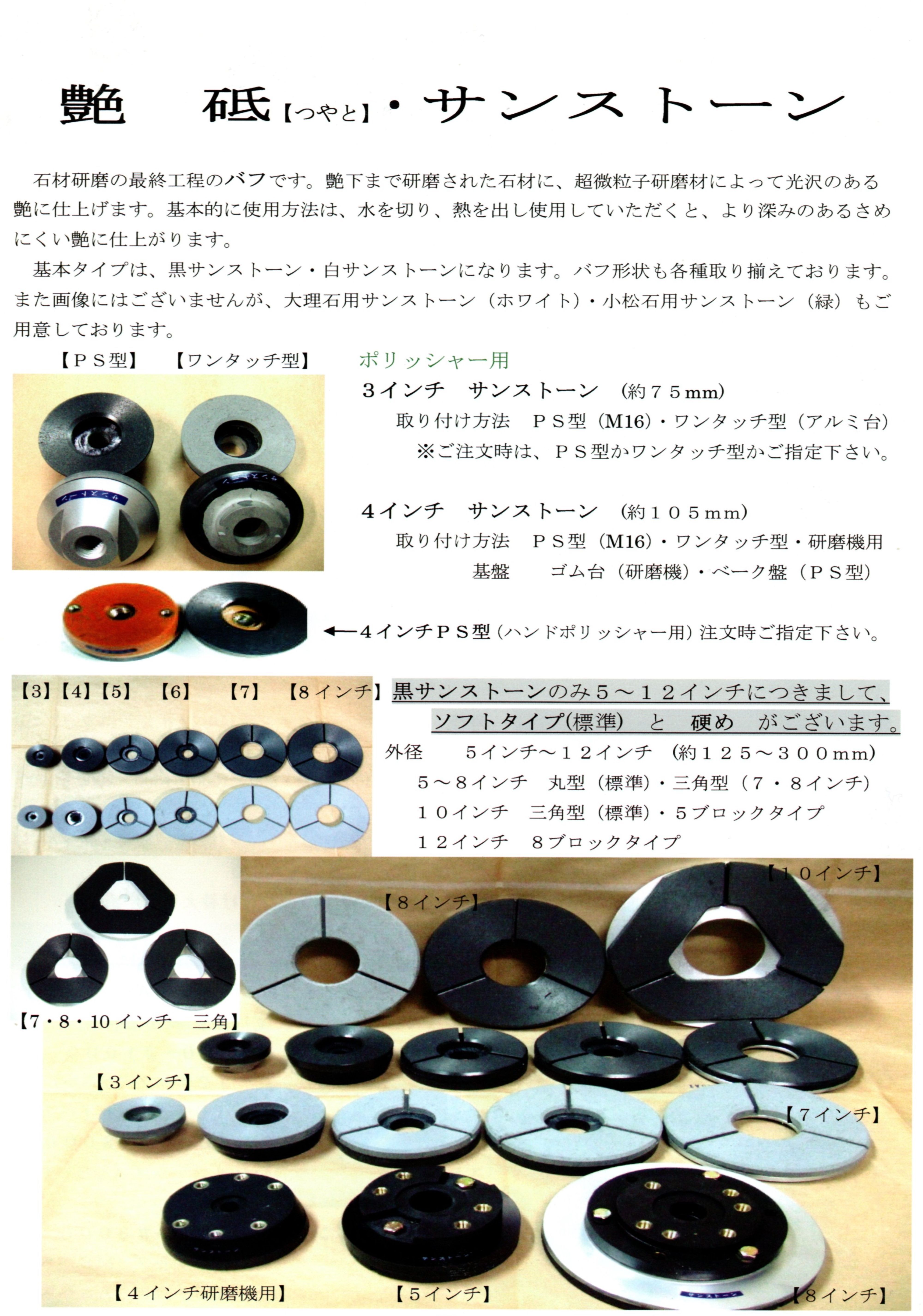 日砥工業9 (2)_result