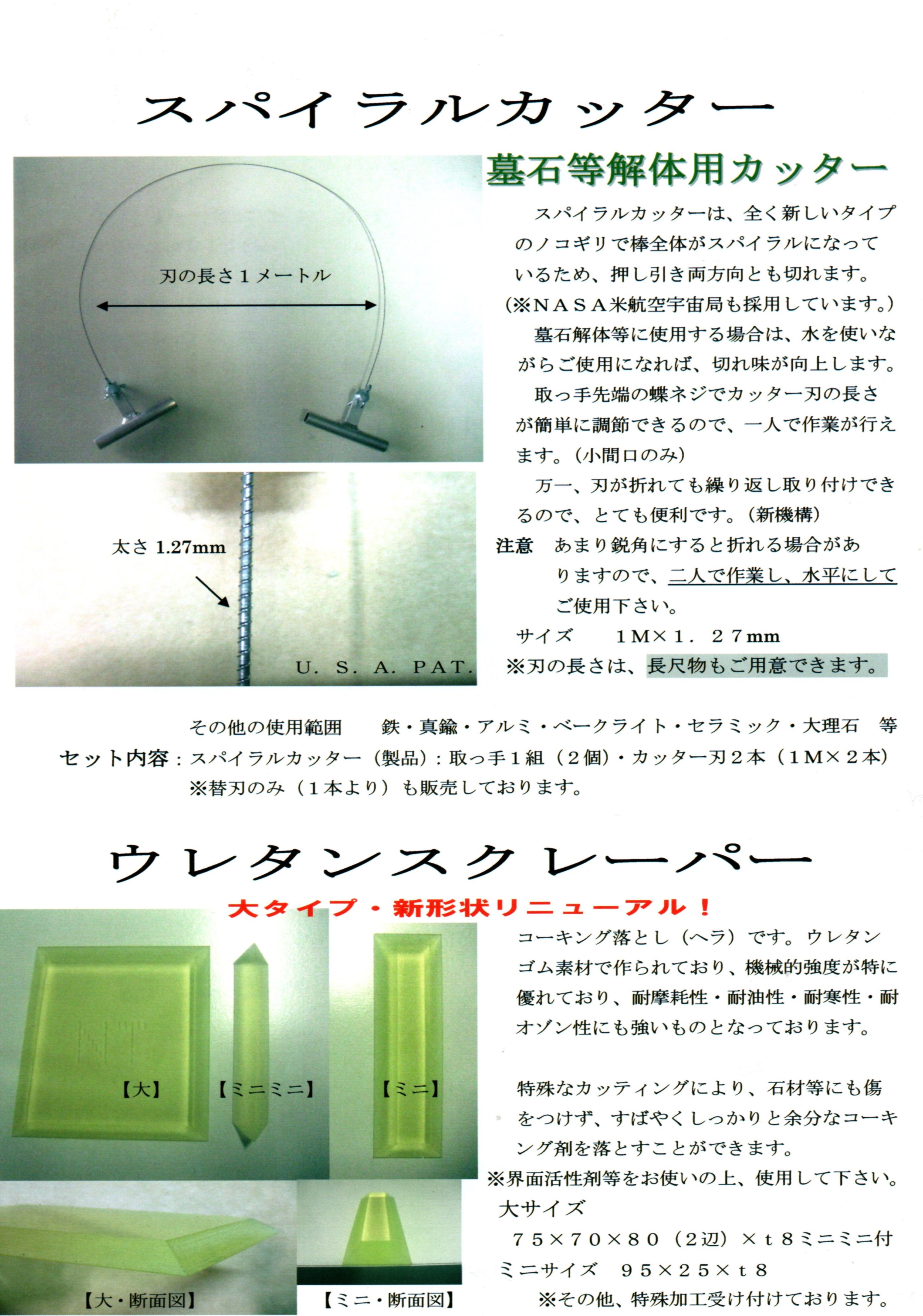 日砥工業10 (2)_result