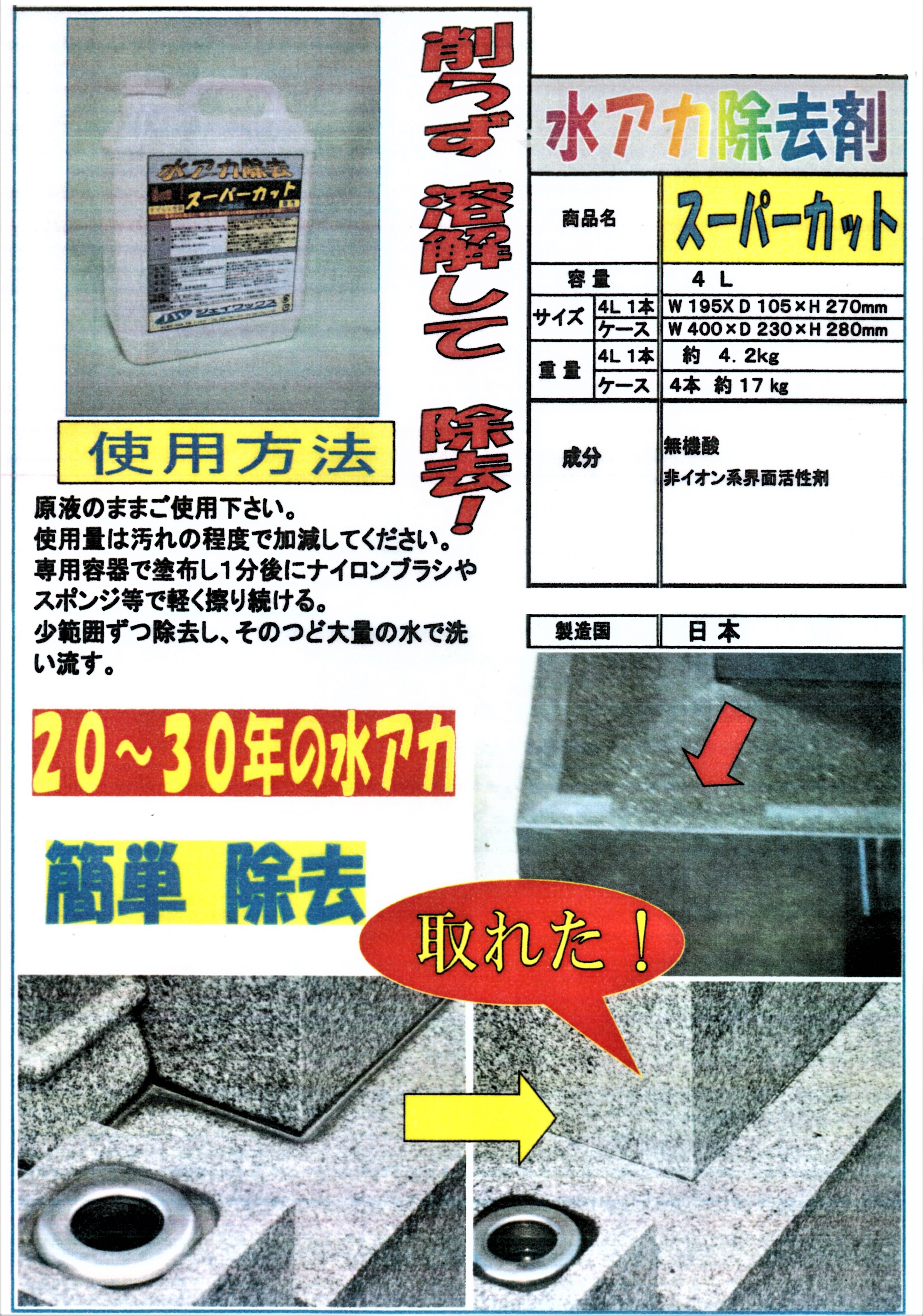 ジェイワックス④ (2)_result