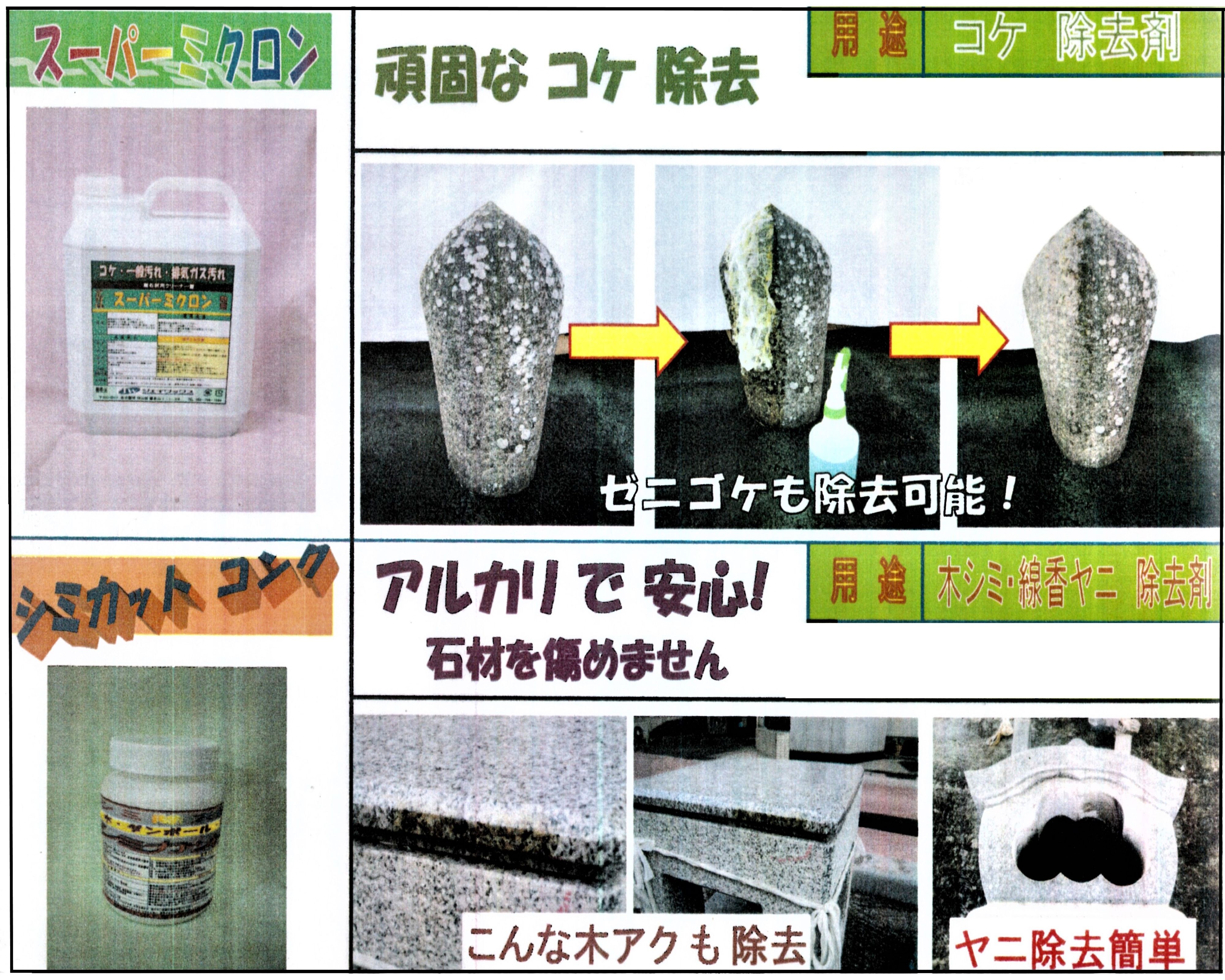 ジェイワックス② (3)_result