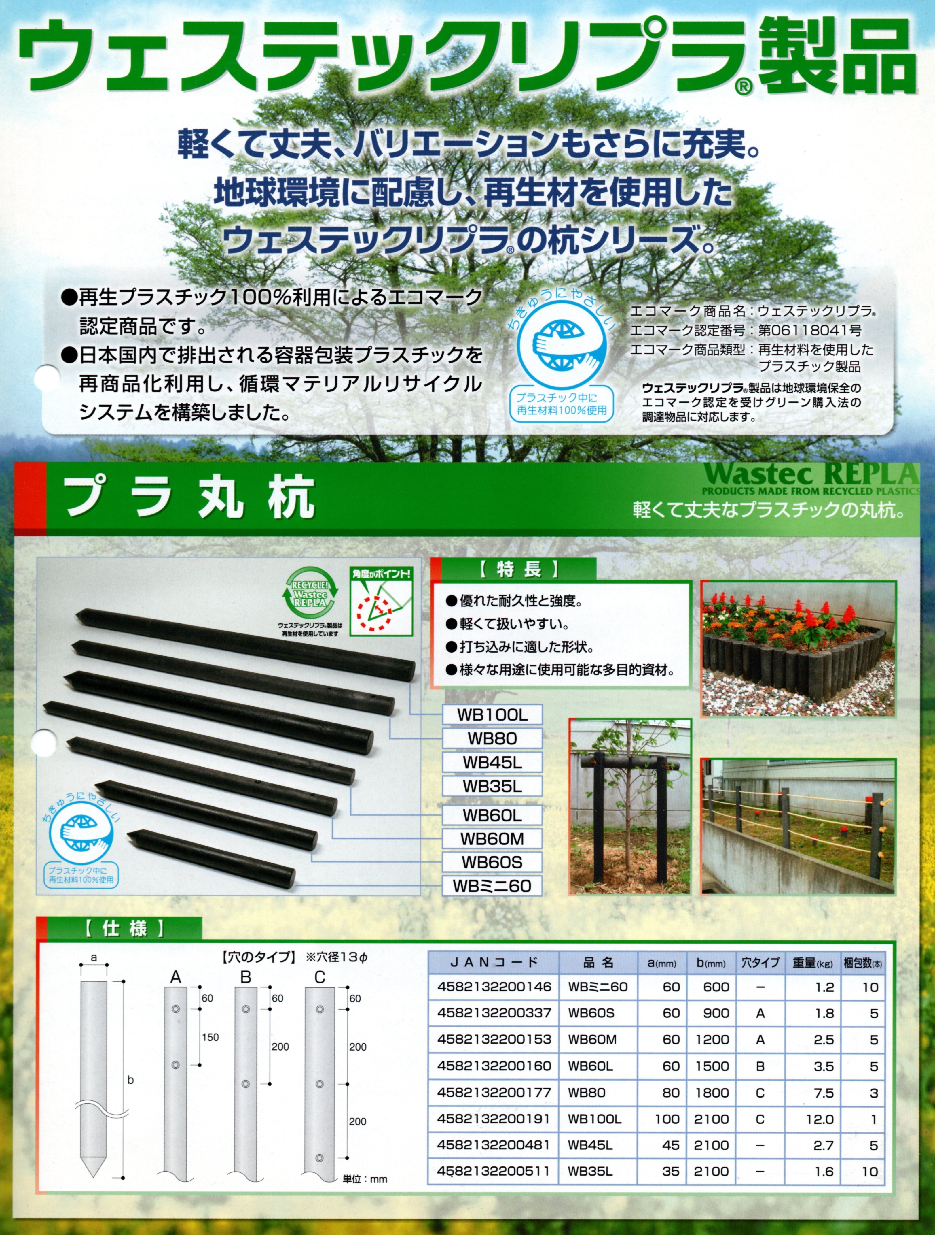 NIKKO トンボ工業｜石材用ダイヤ・墓装・石材加工品の新潟ダイヤ販売