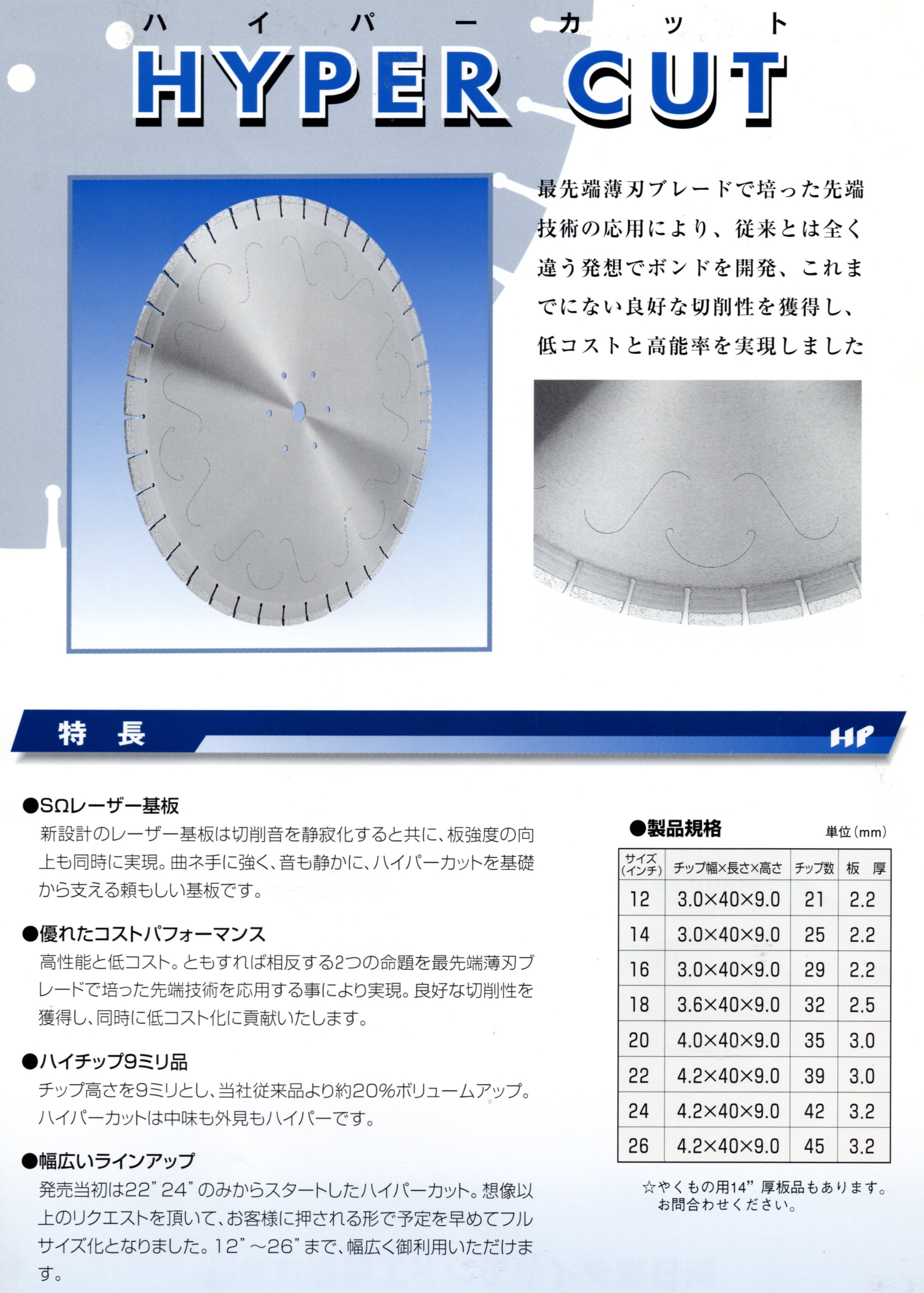 新日産ダイヤモンド工業｜石材用ダイヤの新潟ダイヤ販売