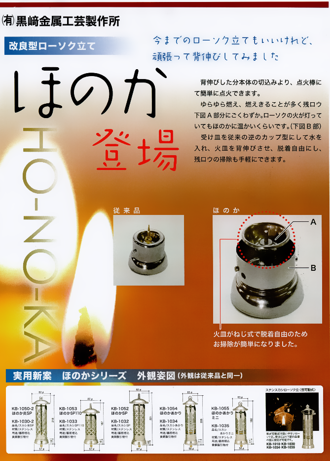 黒崎金属工芸製作所｜石材用ダイヤ・墓装・石材加工品の新潟ダイヤ販売